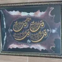 ۲ عدد تابلو