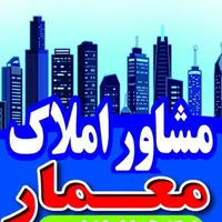 پیمانکار ساختمان