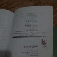 کتاب رمان|کتاب و مجله ادبی|کرمانشاه, |دیوار