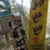 تولیدی جین جوراب درکاشان|لباس|کاشان, گارزگاه|دیوار