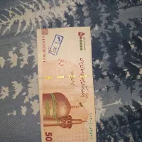 فروش اسکناس امضاقرمز