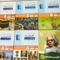 کتاب های کمک درسی انسانی