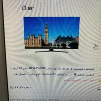 تلویزیون بلانتون ۶۵ اینچ|تلویزیون و پروژکتور|ارومیه, |دیوار