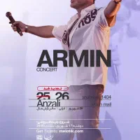 بلیط کنسرت آرمین
