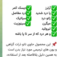 روغن هلیکسیر|آرایشی، بهداشتی، درمانی|قم, شهرک فاطمیه|دیوار