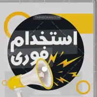 همکاری در دفتر پیشخوان