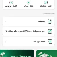 پول هدیه بگیر