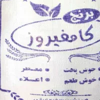 برنج محلی کامفیروز