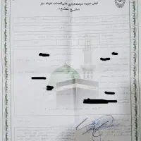 فروش حج تمتع اسفند 1385 کاشمر