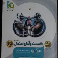 کتابهای تست رشته ریاضی|کتاب و مجله آموزشی|قم, پردیسان|دیوار