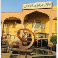 رهن-بازار-مرکزی-همکف