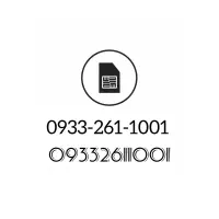 09332611001