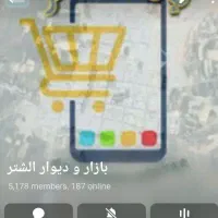 بازار  مجازی