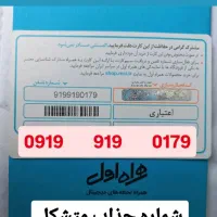 ۶۶۶|سیم‌کارت|سنندج, |دیوار