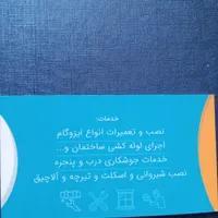 جوش‌کاری‌ونصب