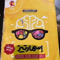 کتاب های درسی بین پنجم و ششم|کتاب و مجله آموزشی|رشت, دیانتی|دیوار