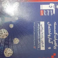 کتاب های تست و امتحان نهایی فرمول بیست رشته ریاضی|کتاب و مجله آموزشی|قم, شهرک قدس|دیوار