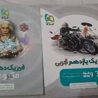 کتاب کار رشته تجربی|کتاب و مجله آموزشی|نیشابور, شهید بهشتی|دیوار