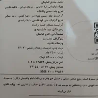 دو عدد کتاب تست|کتاب و مجله آموزشی|کرج, شاهین‌ویلا|دیوار