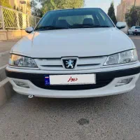 پارس سال خیلی تمیز