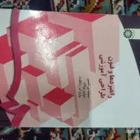 کتاب دانشگاهی ،آموزش ابتدایی فرهنگیان|کتاب و مجله آموزشی|نیشابور, ابراهیم ادهم|دیوار