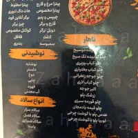 نهار و شام اقتصادی