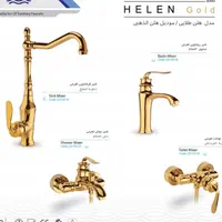 فروش شیرآلات بهداشتی
