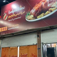 استخدام نیروی خانم صندوقدار،شیفت عصر