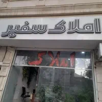 حاشیه بلوارولیعصر/زیرزمین/مناسب باشگاه