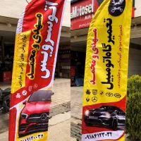 مجتمع تعمیرگاهی و سرویس اتومبیل مهدی و محمد