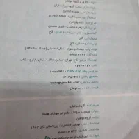 کتاب IQ+ تیزهوشان هفتم|کتاب و مجله آموزشی|قم, بنیاد|دیوار