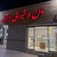 تابلو چلنیوم زیر قیمت