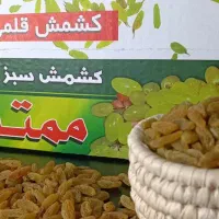 کشمش سبز|خوردنی و آشامیدنی|بیرجند, |دیوار