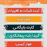 جواز کسب برای وام در 7 روز|خدمات مالی، حسابداری، بیمه|بابل, |دیوار