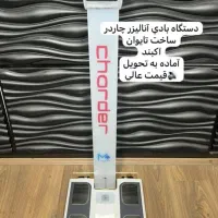 فروش آنالیز بدن برای باشگاه و لاغری