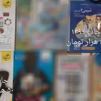 کتاب کنکور تجربی