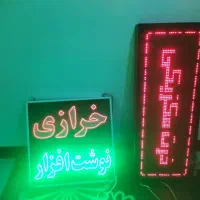 تابلو LED|فروشگاه و مغازه|شیراز, شاه قلی بیگی|دیوار