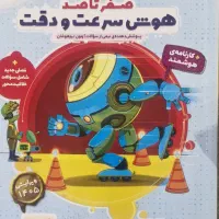 صفر تا صد هوش سرعت و دقت هایلایتر