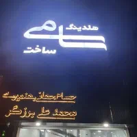 استخدام همکار دفتری آقا و خانم حقوق عالی سرخرود|استخدام اداری و مدیریت|سرخرود, |دیوار