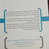 کتاب استخدامی|کتاب و مجله آموزشی|اسفرورین, |دیوار