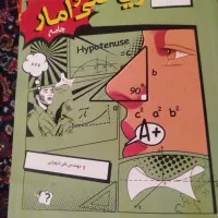 کتاب تست ریاضی آمار خیلی سبز