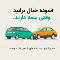 بخشودگی جرائم دیرکرد بیمه