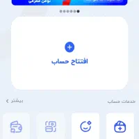 افتتاح حساب رایگان