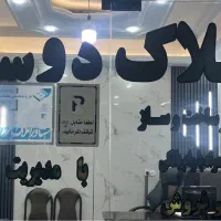 فروش ویلایی ۹۱ متری با جواز ساخت ۵ طبقه