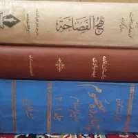 تعدادی کتاب مذهبی قدیمی