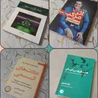 کتاب روانشناسی