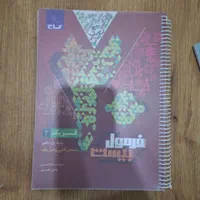 ۴‌تاکتاب کار یازدهم‌خیلی سبزفرمول بیست ماجرای بیست|کتاب و مجله آموزشی|تهران, افسریه شمالی|دیوار