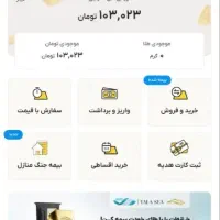 ۱۰ سوت طلا بگیر با کد دعوت