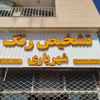 تابلو تابلوساز تابلوسازی تابلو ساز تابلو سازی|خدمات پیشه و مهارت|کرمان, |دیوار