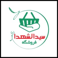 استخدام همکار آقاوخانم درفروشگاه سیدالشهدا